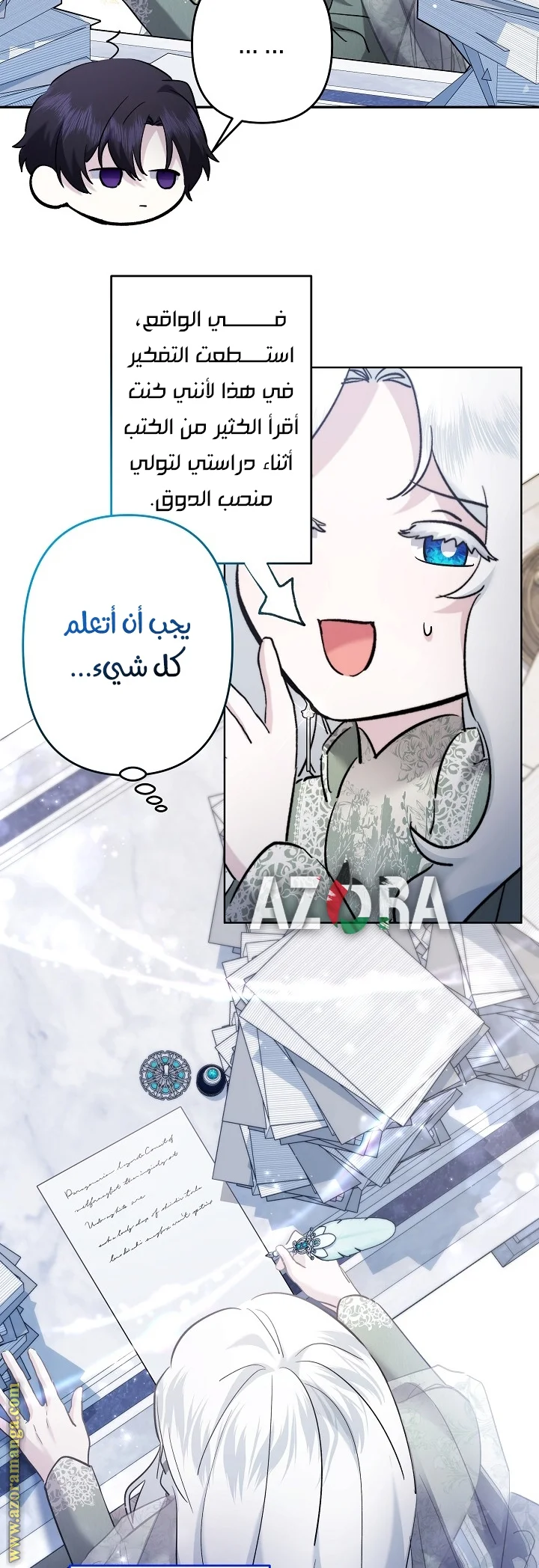 Read A Sister Must Raise Her Younger Sister Properly AR Manga Online