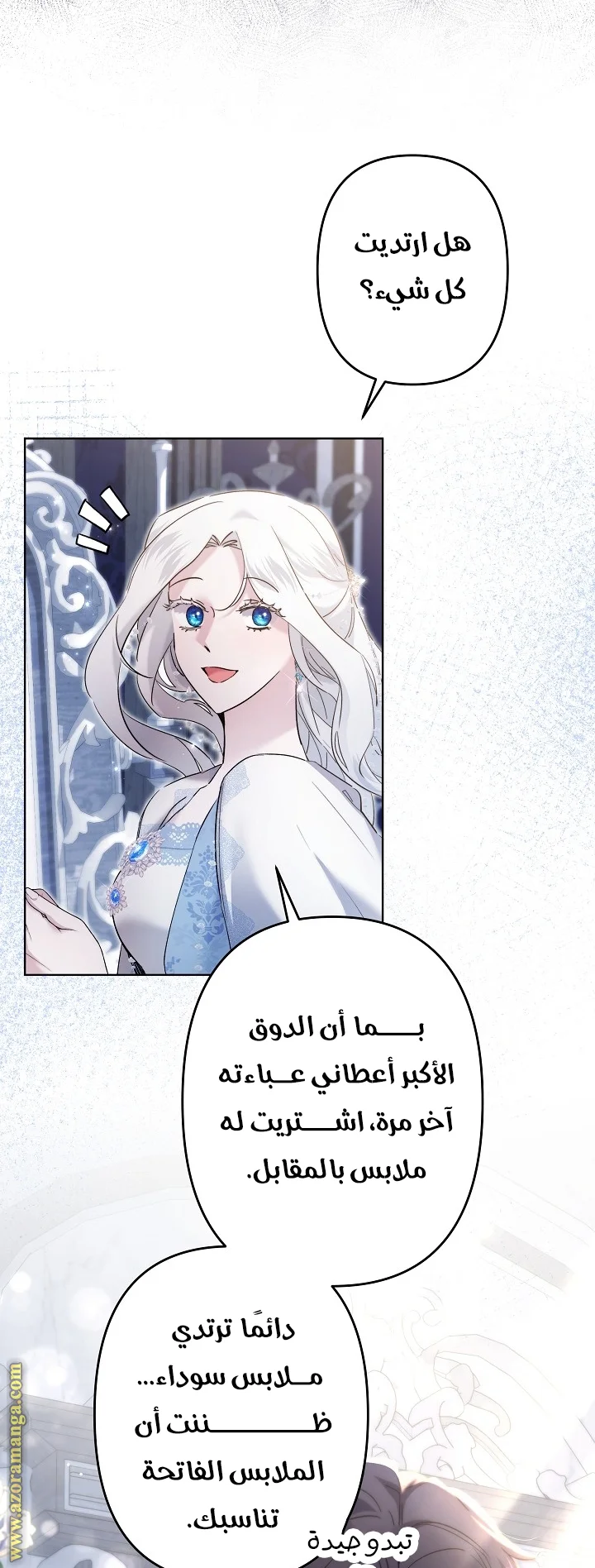 Read A Sister Must Raise Her Younger Sister Properly AR Manga Online