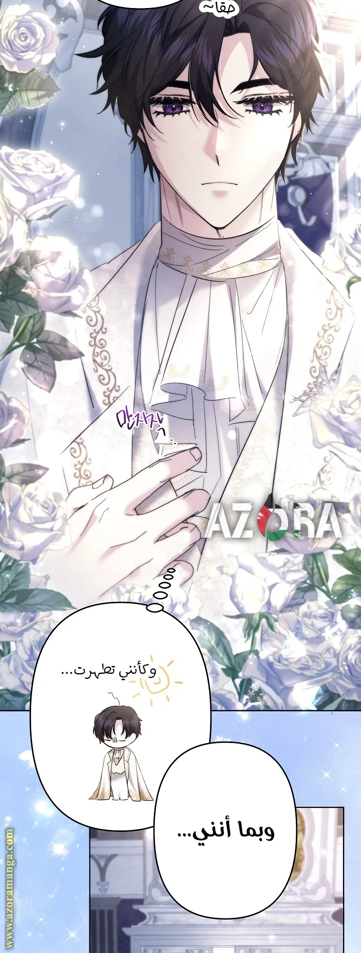 Read A Sister Must Raise Her Younger Sister Properly AR Manga Online