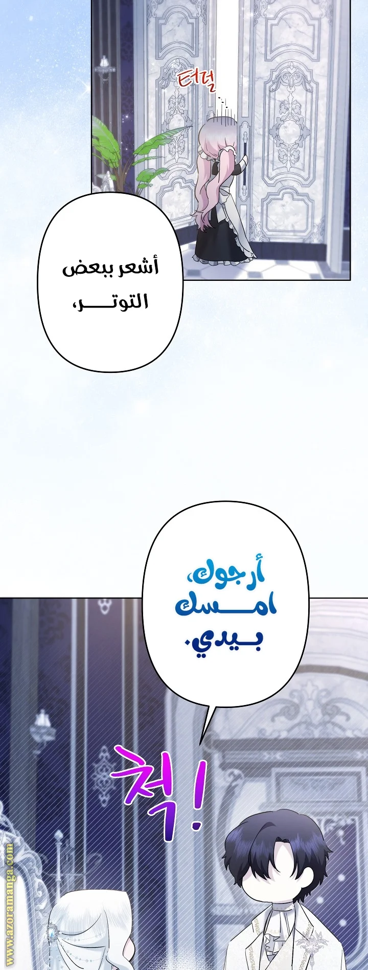 Read A Sister Must Raise Her Younger Sister Properly AR Manga Online