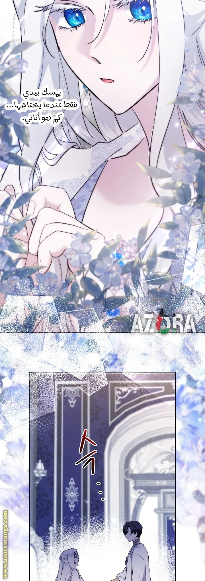 Read A Sister Must Raise Her Younger Sister Properly AR Manga Online