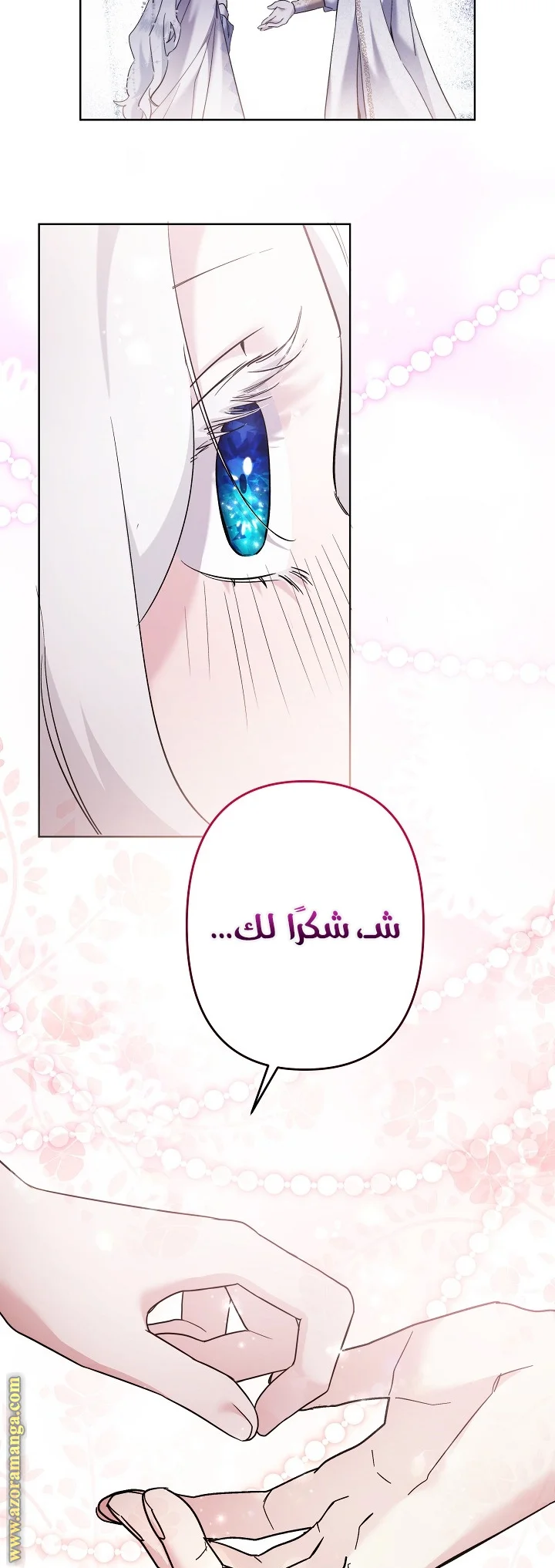 Read A Sister Must Raise Her Younger Sister Properly AR Manga Online