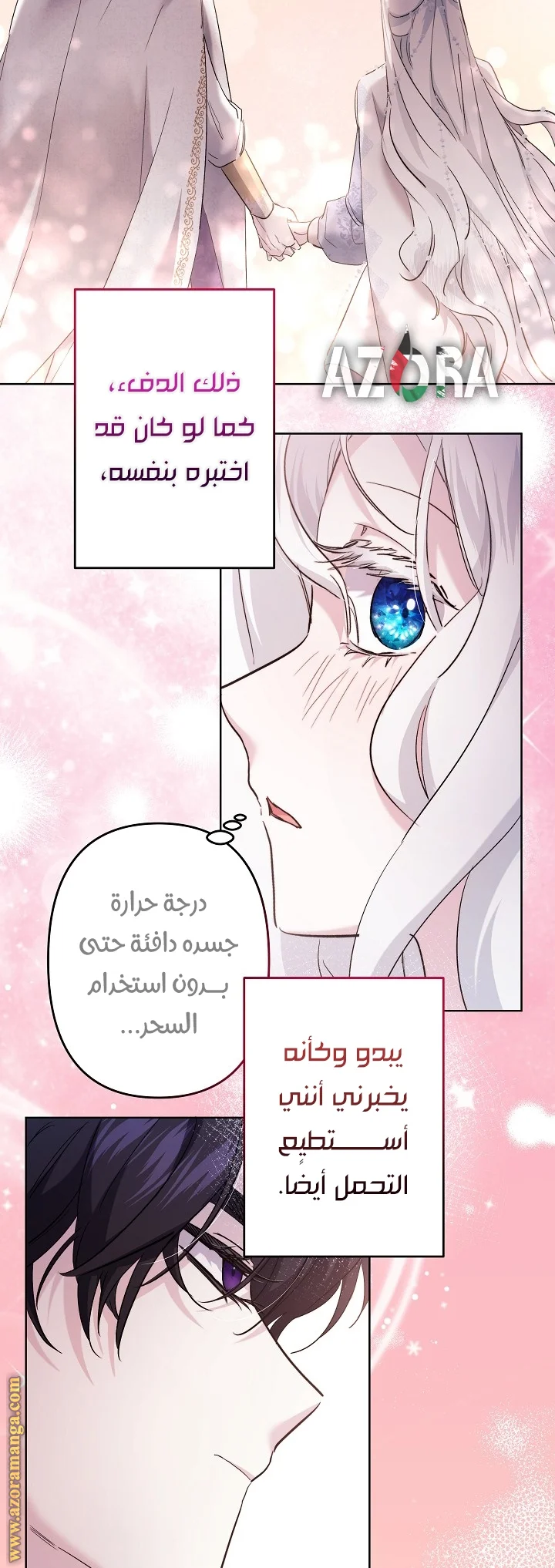 Read A Sister Must Raise Her Younger Sister Properly AR Manga Online