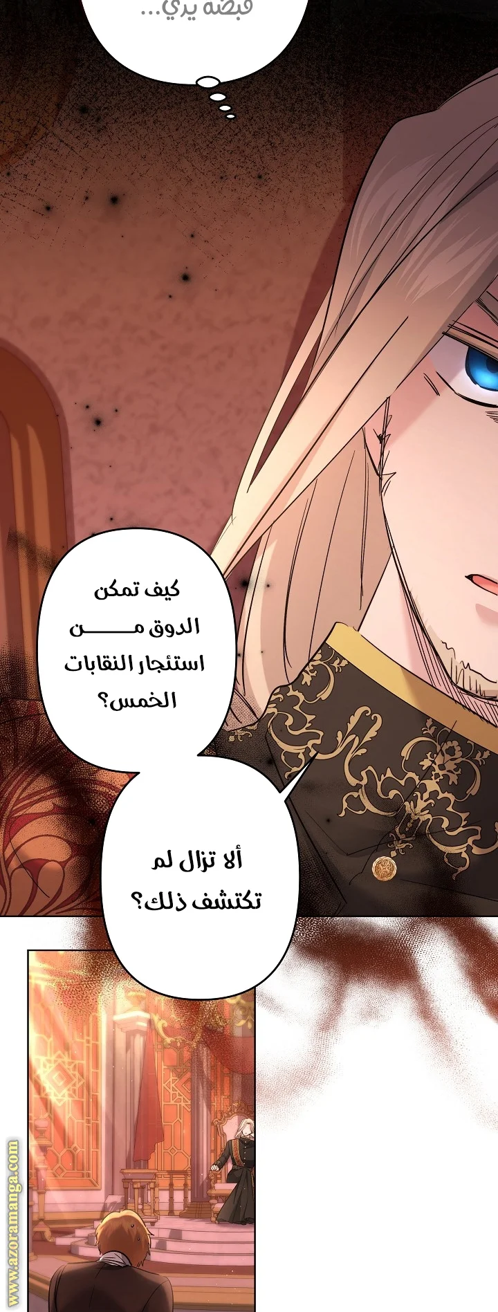 Read A Sister Must Raise Her Younger Sister Properly AR Manga Online