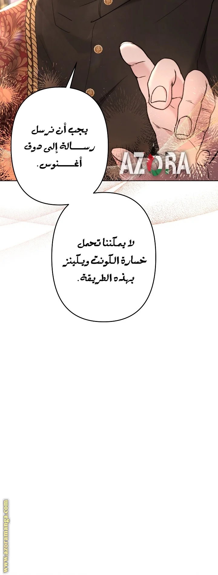 Read A Sister Must Raise Her Younger Sister Properly AR Manga Online