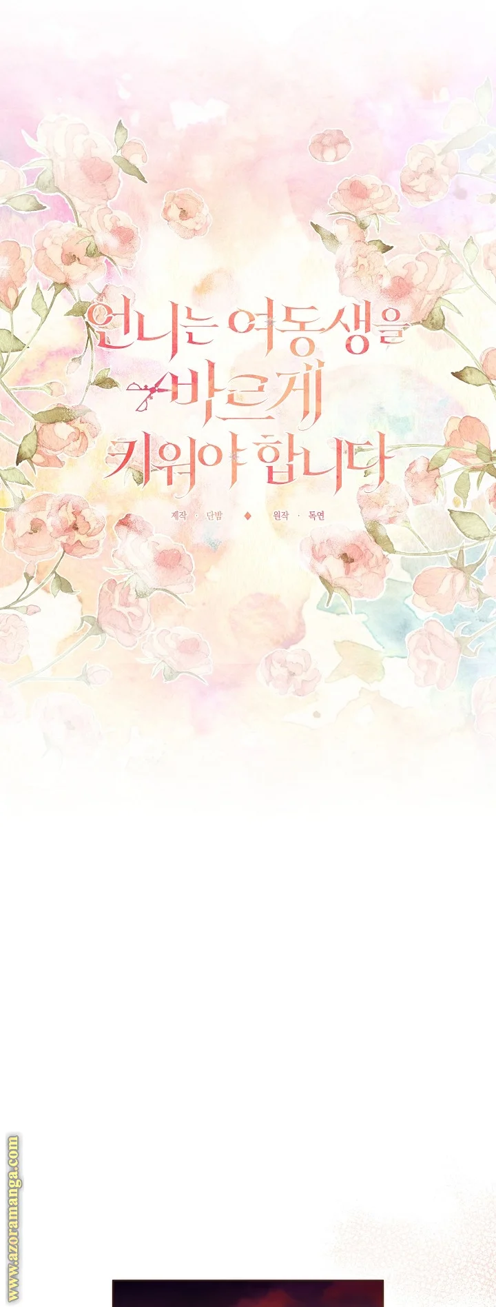 Read A Sister Must Raise Her Younger Sister Properly AR Manga Online