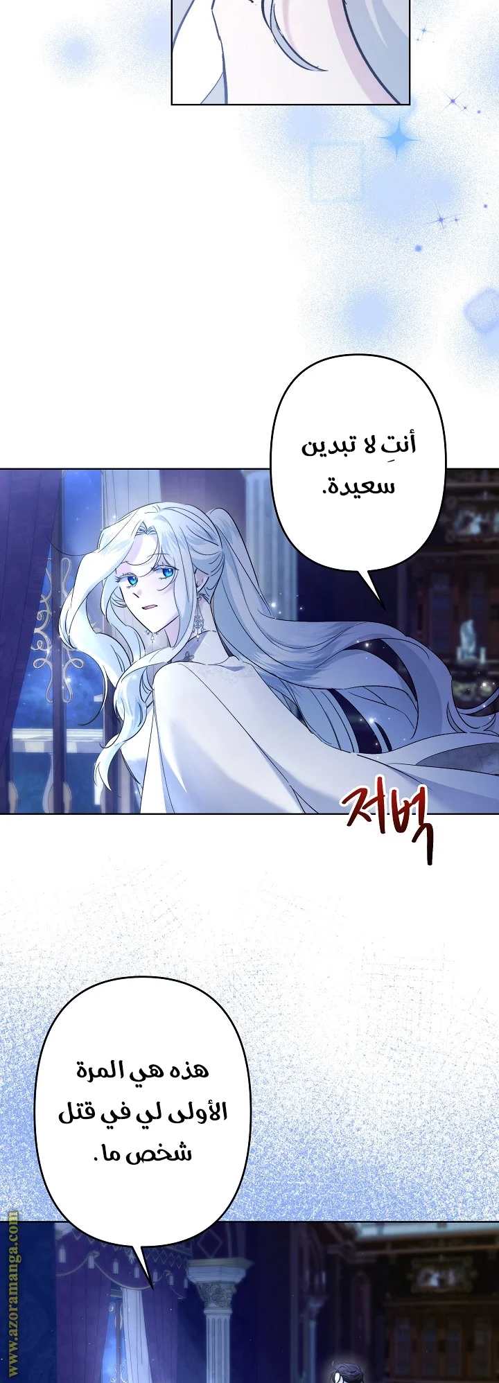 Read A Sister Must Raise Her Younger Sister Properly AR Manga Online