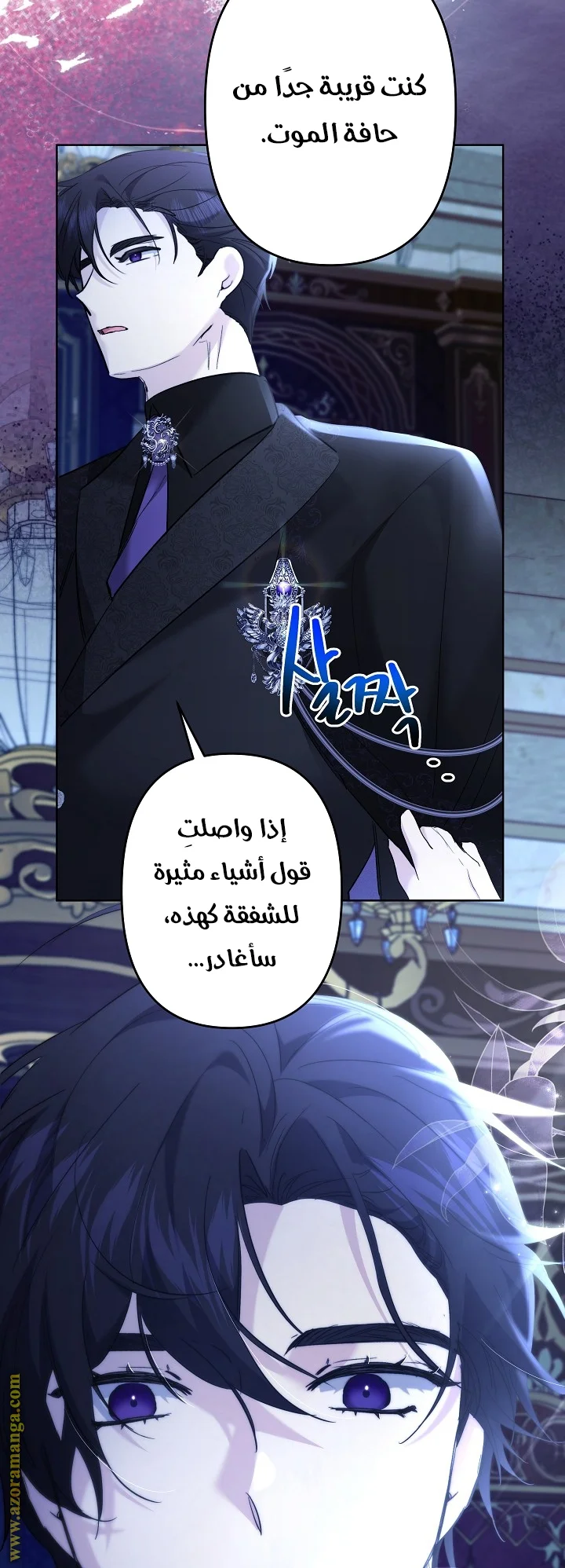 Read A Sister Must Raise Her Younger Sister Properly AR Manga Online