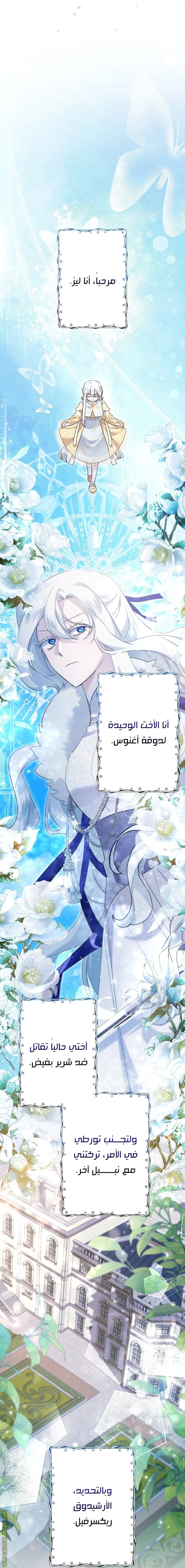 Read A Sister Must Raise Her Younger Sister Properly AR Manga Online