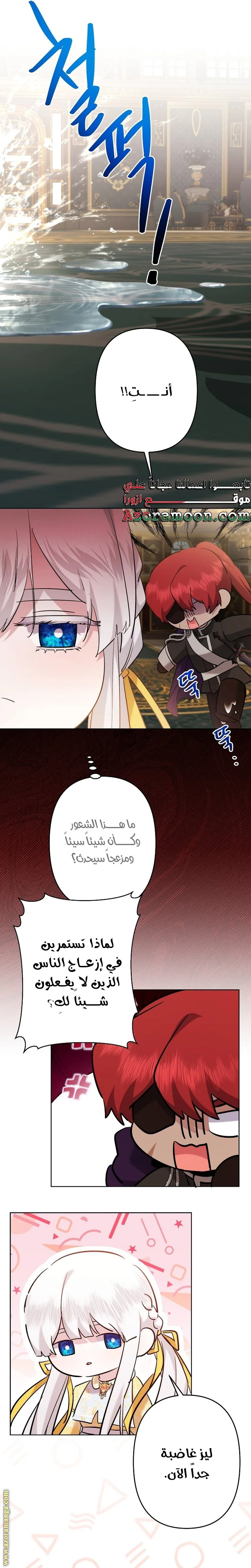 Read A Sister Must Raise Her Younger Sister Properly AR Manga Online