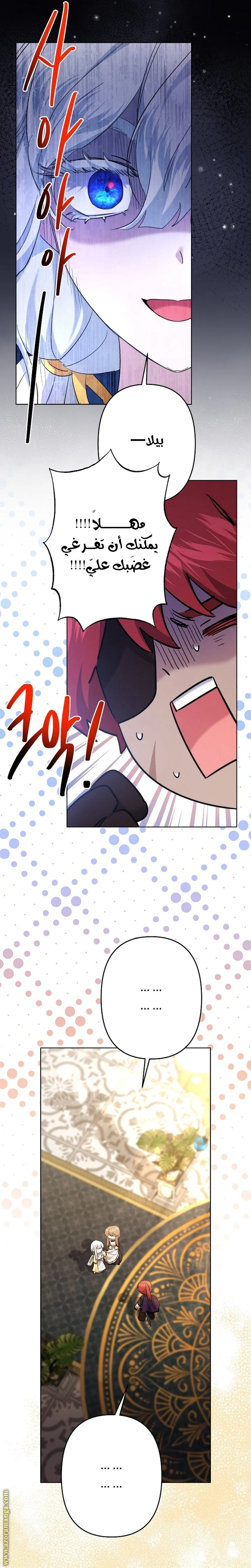 Read A Sister Must Raise Her Younger Sister Properly AR Manga Online