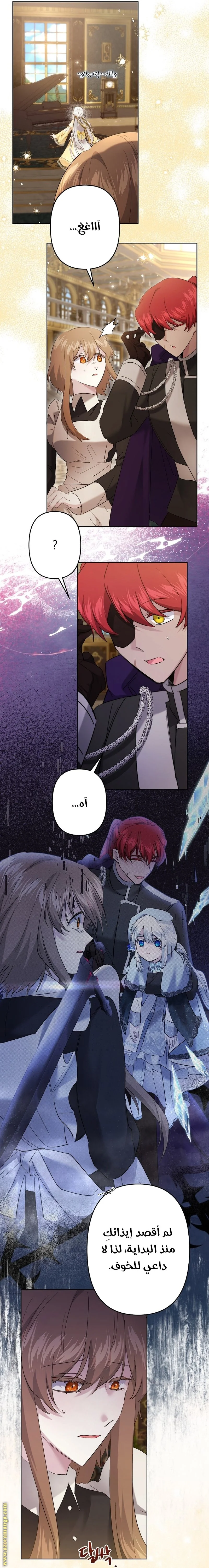 Read A Sister Must Raise Her Younger Sister Properly AR Manga Online