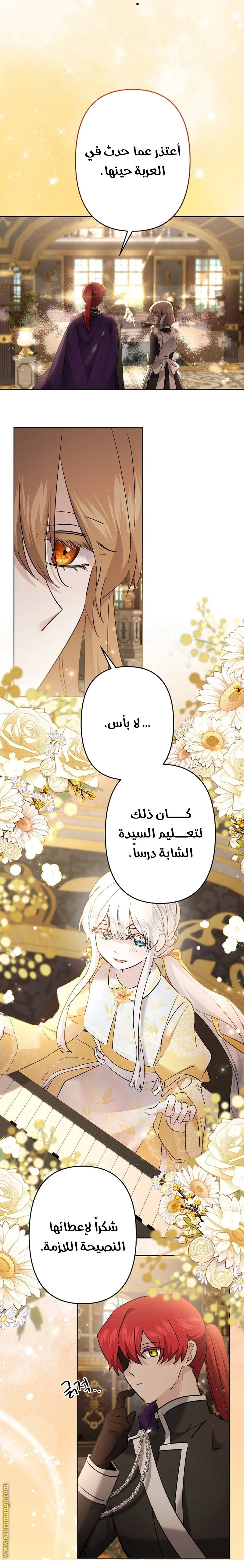 Read A Sister Must Raise Her Younger Sister Properly AR Manga Online
