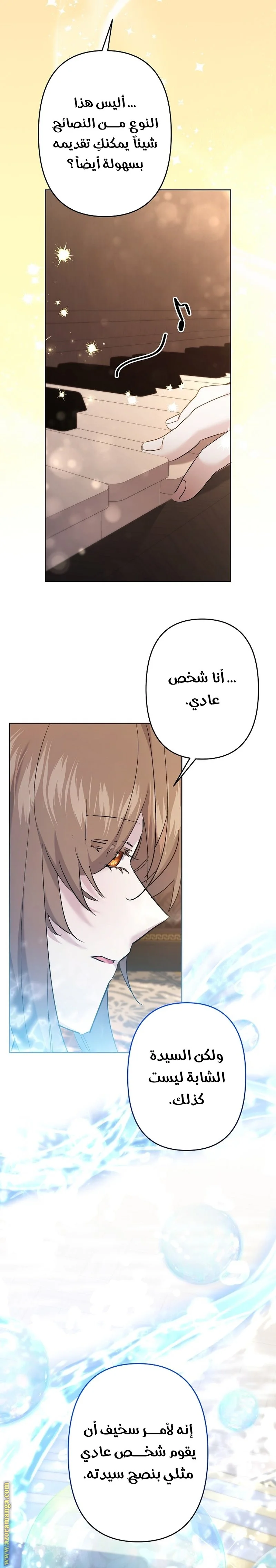 Read A Sister Must Raise Her Younger Sister Properly AR Manga Online