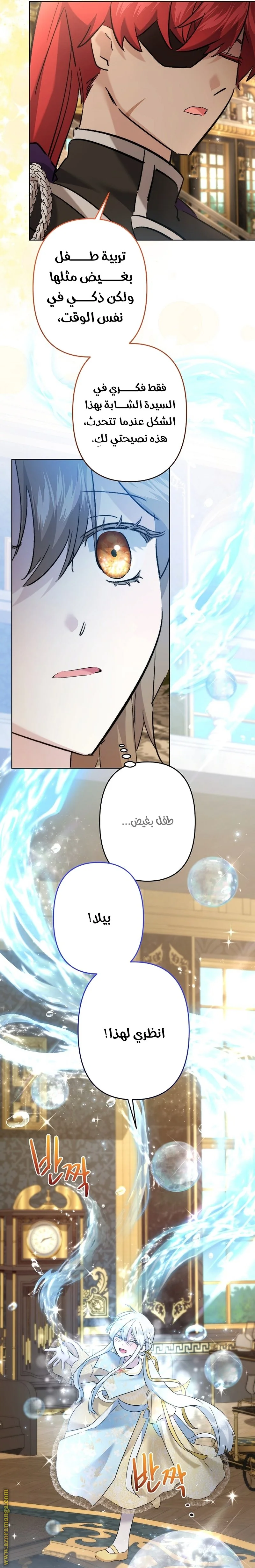 Read A Sister Must Raise Her Younger Sister Properly AR Manga Online