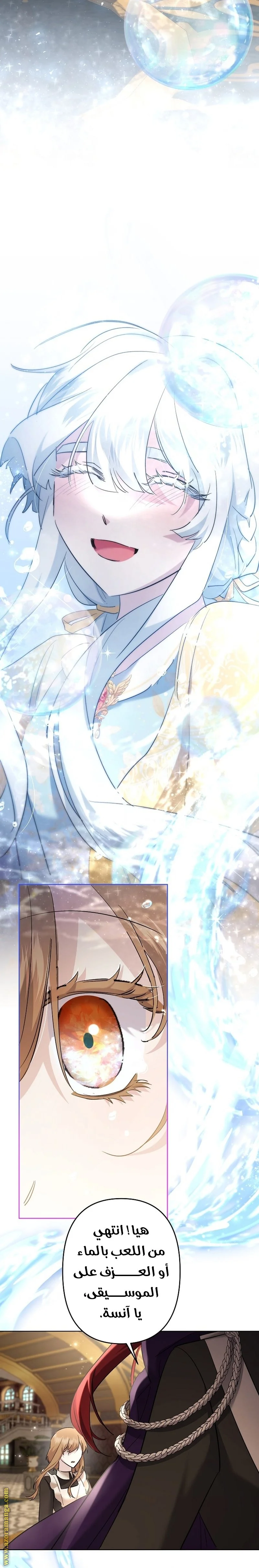 Read A Sister Must Raise Her Younger Sister Properly AR Manga Online