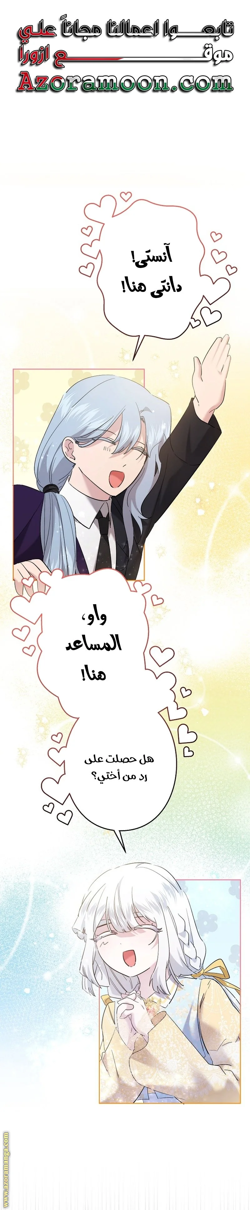 Read A Sister Must Raise Her Younger Sister Properly AR Manga Online