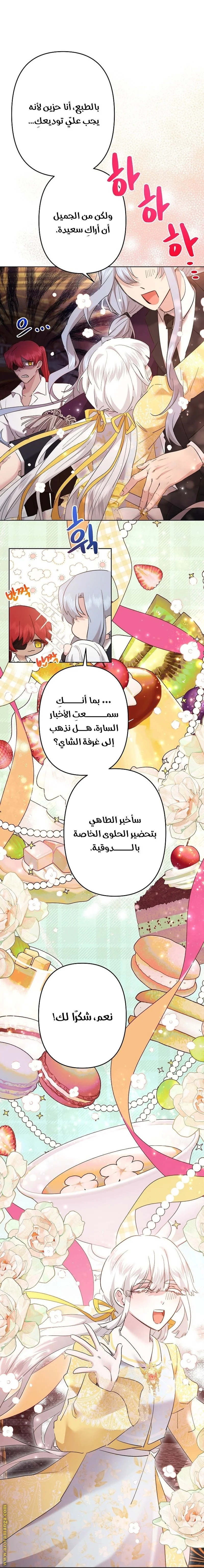 Read A Sister Must Raise Her Younger Sister Properly AR Manga Online