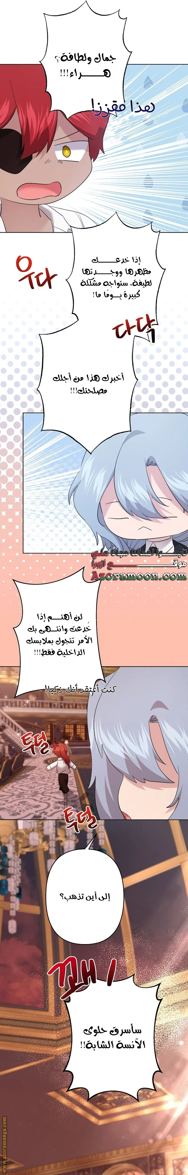 Read A Sister Must Raise Her Younger Sister Properly AR Manga Online