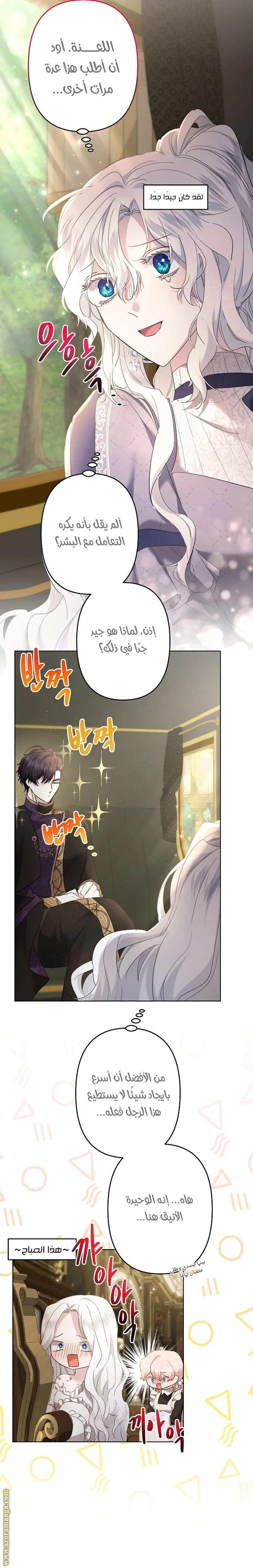 Read A Sister Must Raise Her Younger Sister Properly AR Manga Online