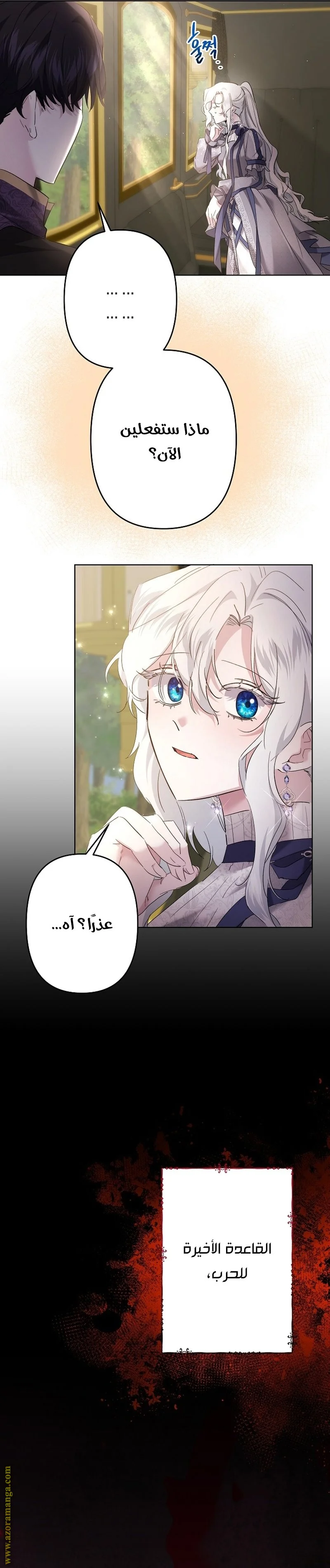Read A Sister Must Raise Her Younger Sister Properly AR Manga Online