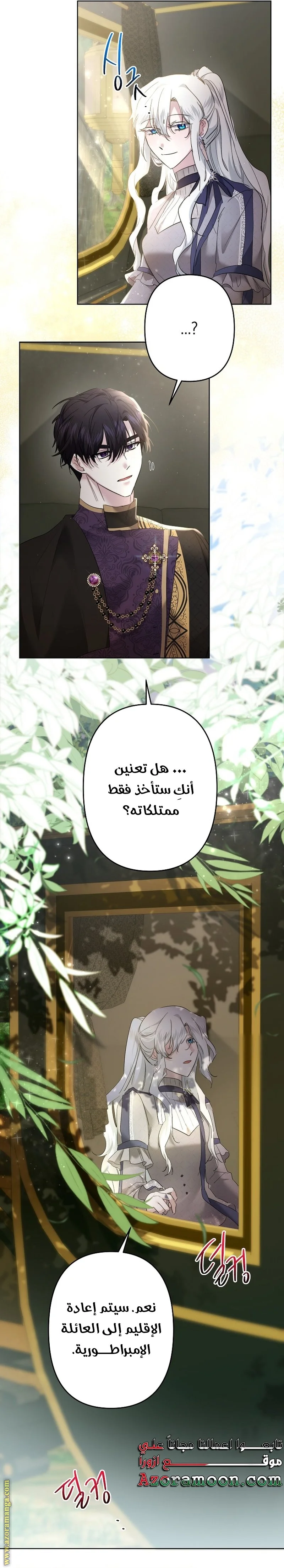 Read A Sister Must Raise Her Younger Sister Properly AR Manga Online