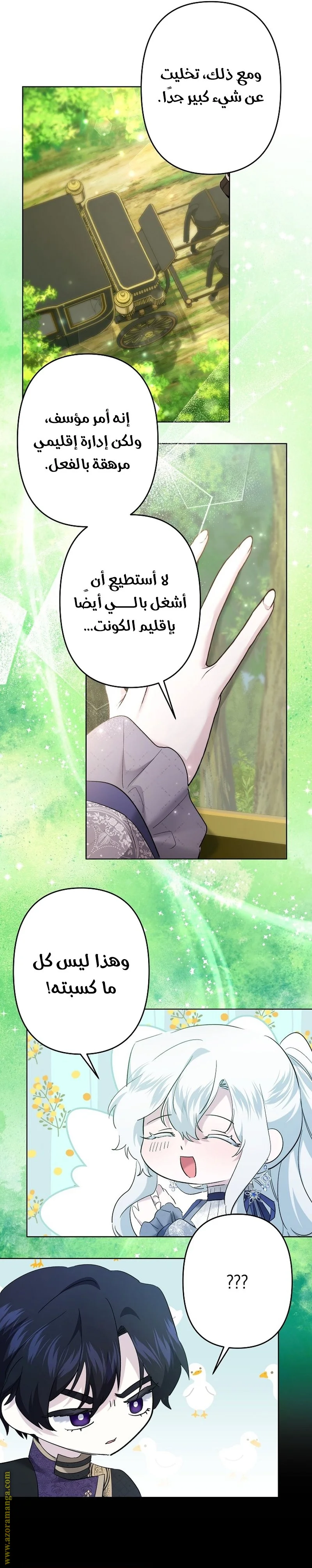 Read A Sister Must Raise Her Younger Sister Properly AR Manga Online
