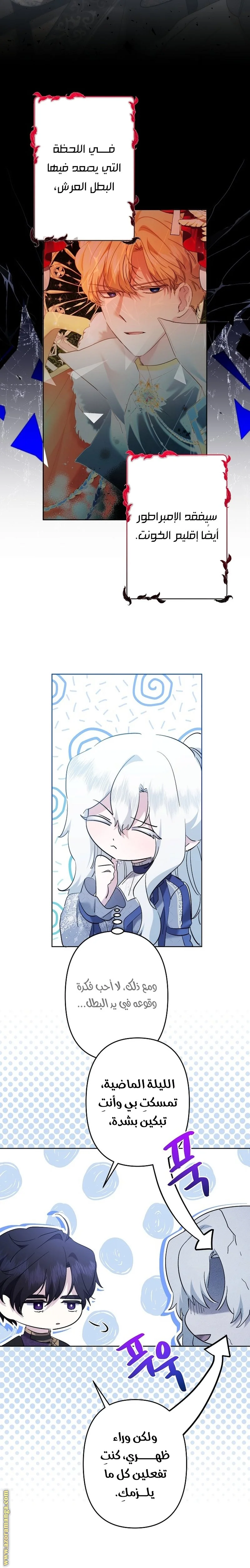 Read A Sister Must Raise Her Younger Sister Properly AR Manga Online