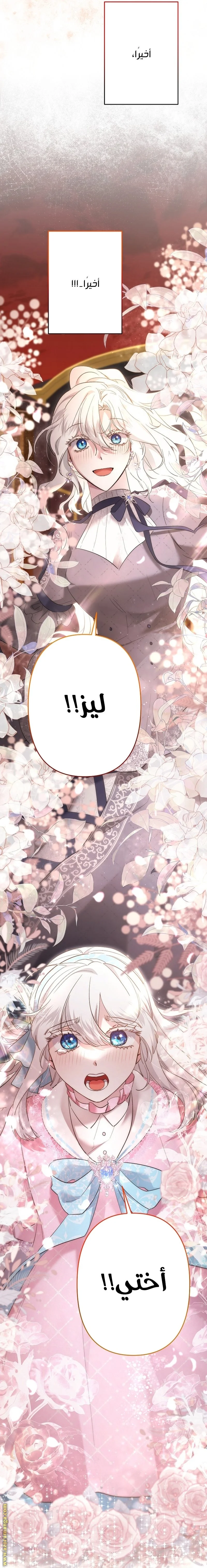 Read A Sister Must Raise Her Younger Sister Properly AR Manga Online