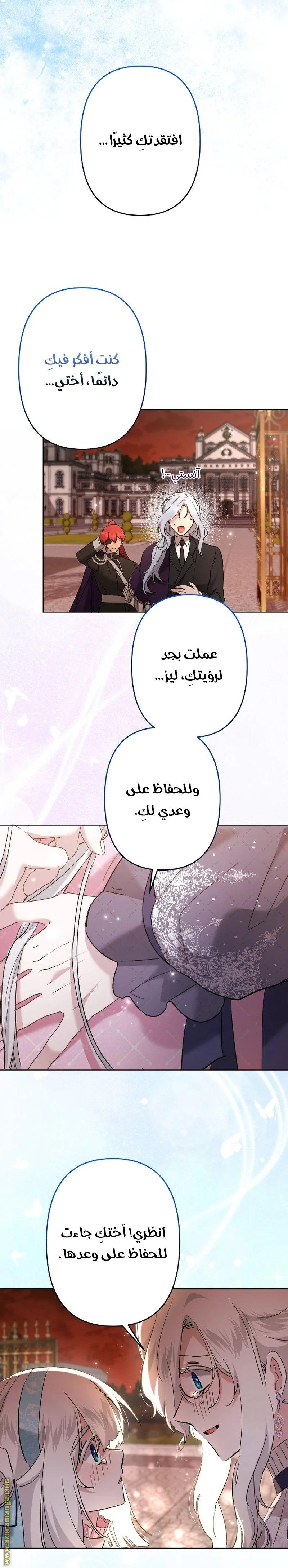 Read A Sister Must Raise Her Younger Sister Properly AR Manga Online