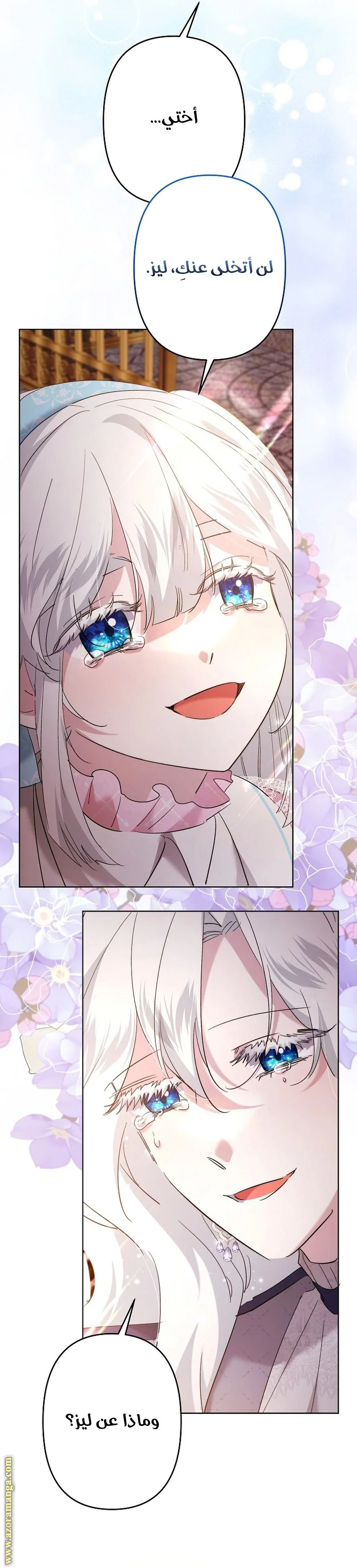 Read A Sister Must Raise Her Younger Sister Properly AR Manga Online
