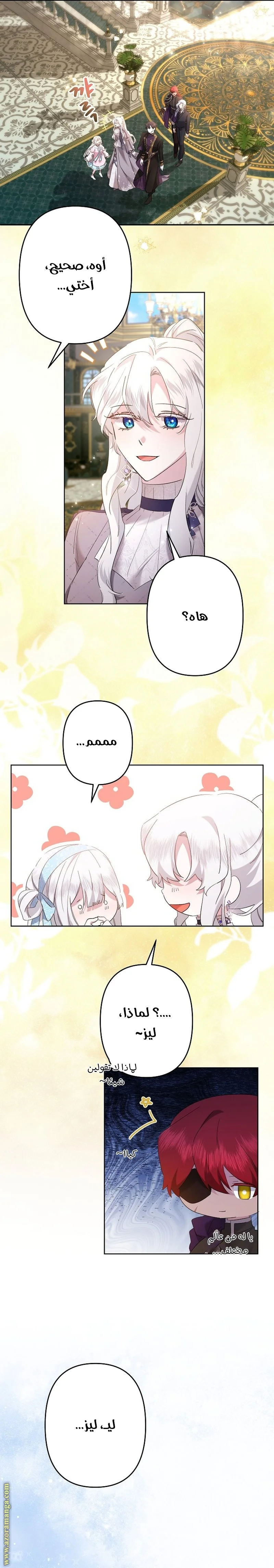 Read A Sister Must Raise Her Younger Sister Properly AR Manga Online