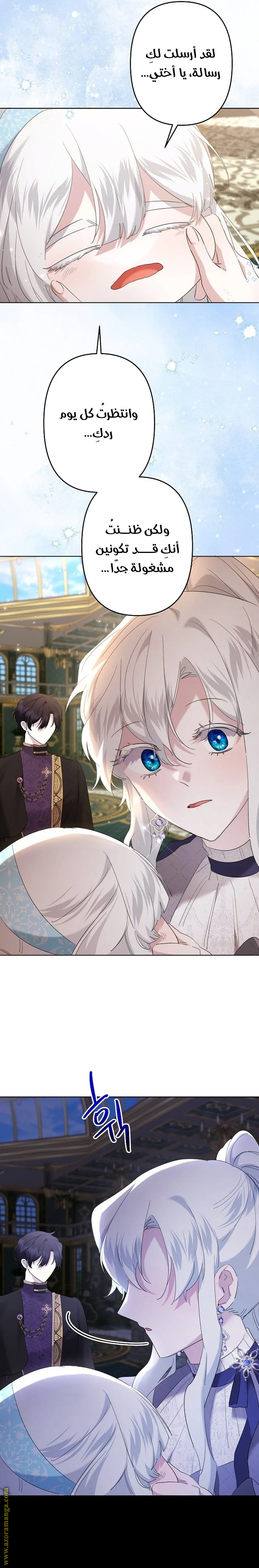 Read A Sister Must Raise Her Younger Sister Properly AR Manga Online