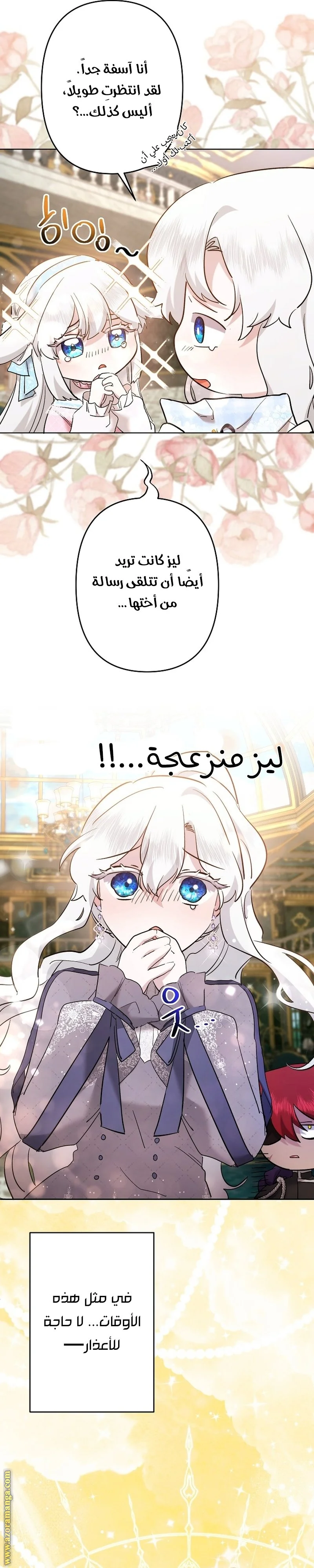 Read A Sister Must Raise Her Younger Sister Properly AR Manga Online