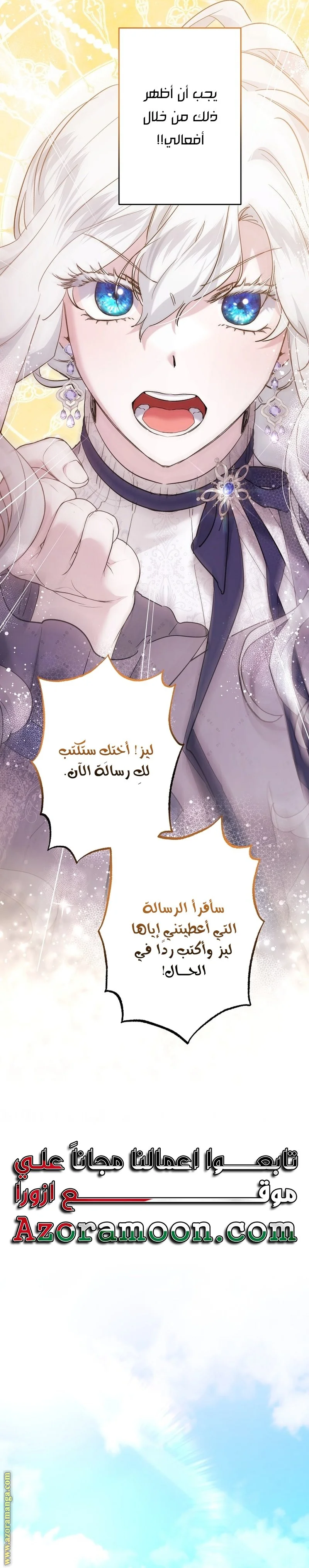 Read A Sister Must Raise Her Younger Sister Properly AR Manga Online