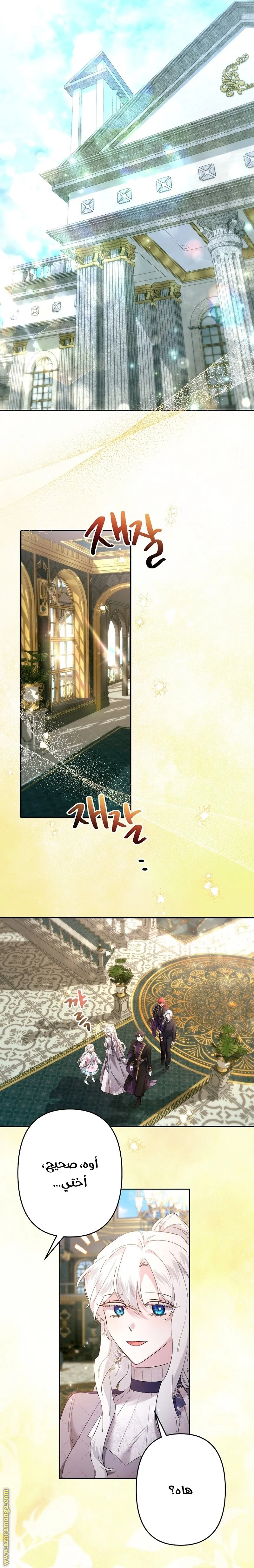 Read A Sister Must Raise Her Younger Sister Properly AR Manga Online