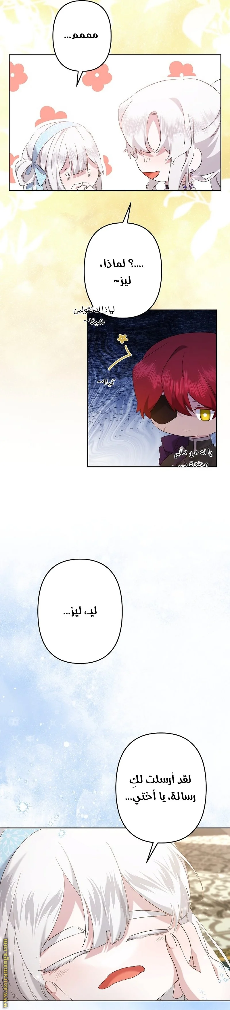 Read A Sister Must Raise Her Younger Sister Properly AR Manga Online