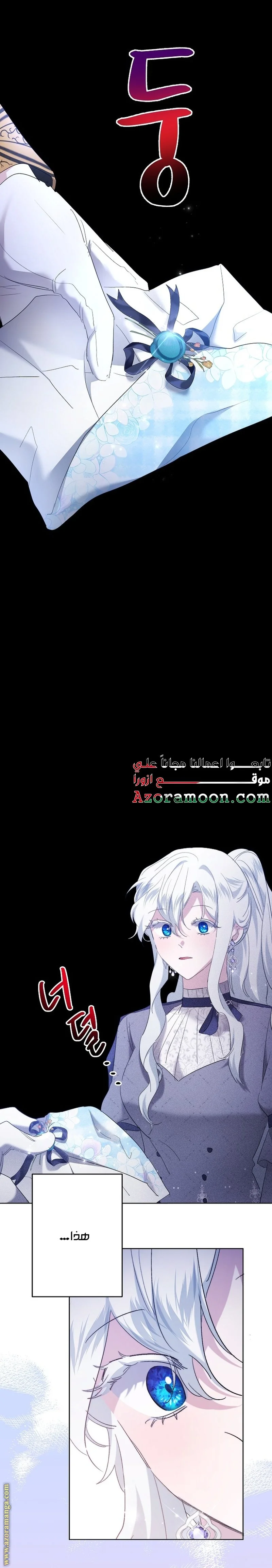 Read A Sister Must Raise Her Younger Sister Properly AR Manga Online