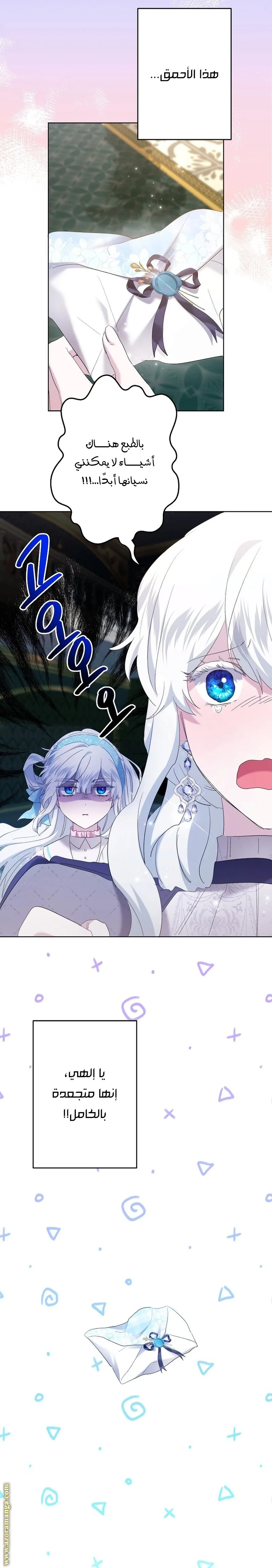 Read A Sister Must Raise Her Younger Sister Properly AR Manga Online