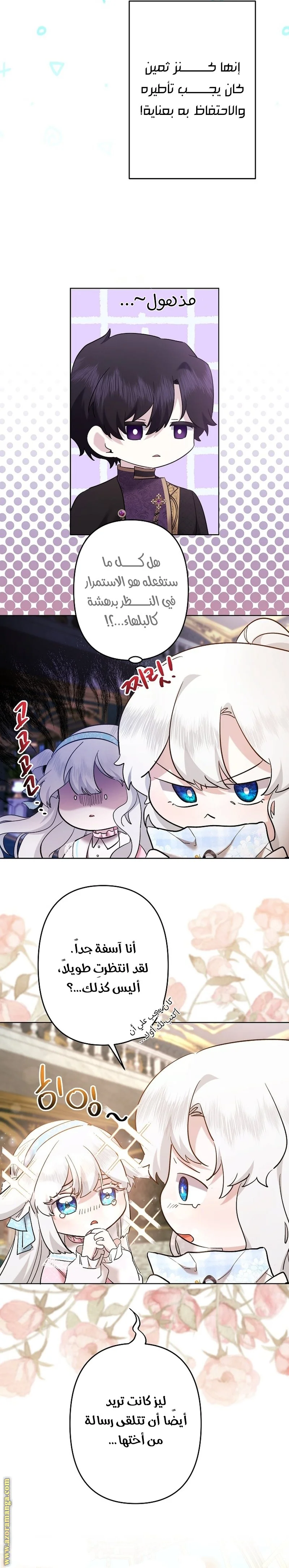 Read A Sister Must Raise Her Younger Sister Properly AR Manga Online