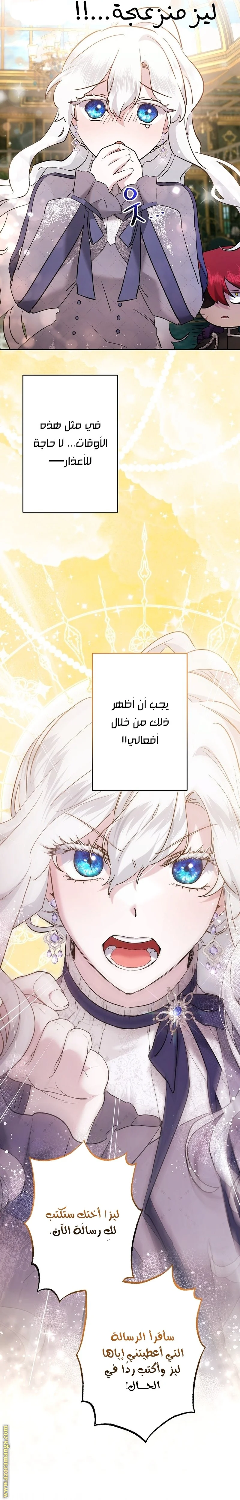 Read A Sister Must Raise Her Younger Sister Properly AR Manga Online