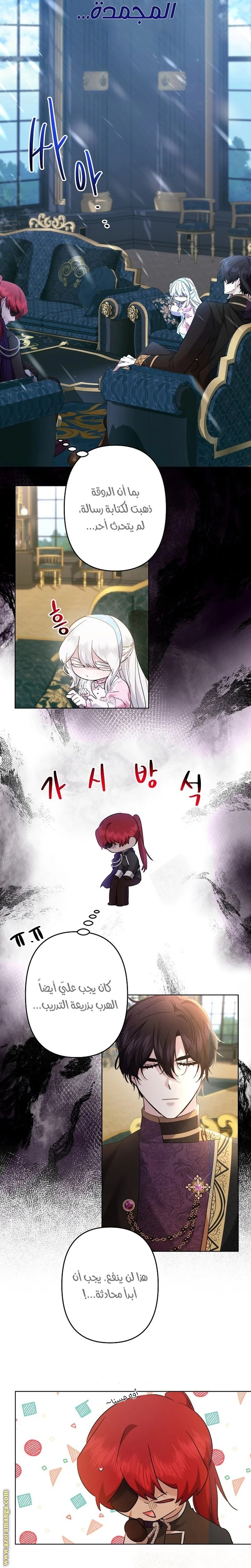 Read A Sister Must Raise Her Younger Sister Properly AR Manga Online