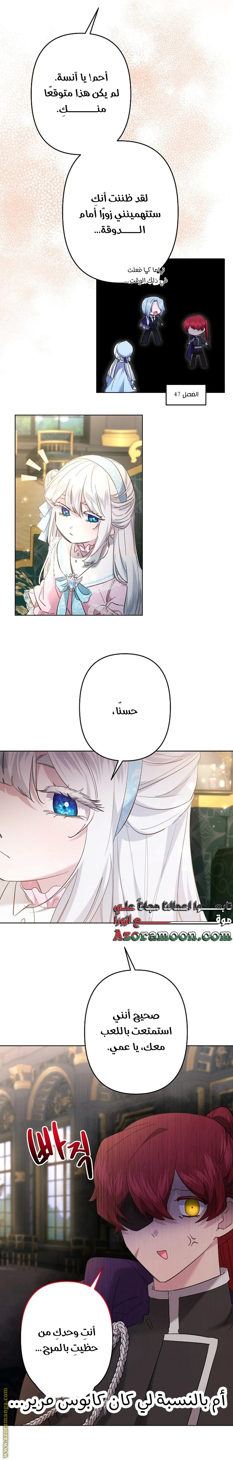 Read A Sister Must Raise Her Younger Sister Properly AR Manga Online