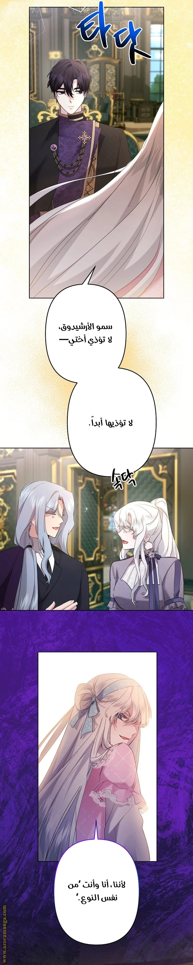 Read A Sister Must Raise Her Younger Sister Properly AR Manga Online