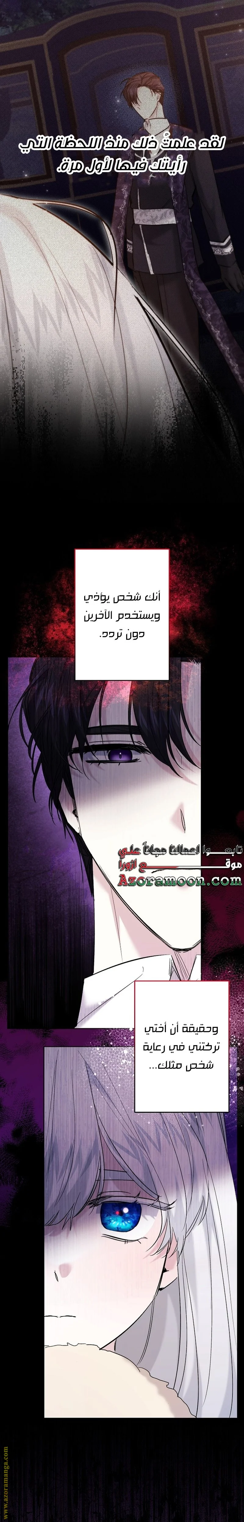 Read A Sister Must Raise Her Younger Sister Properly AR Manga Online