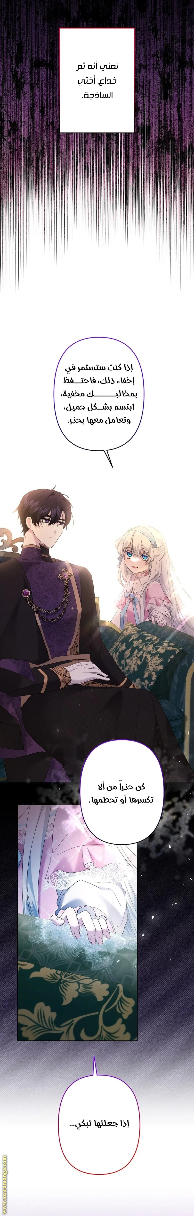 Read A Sister Must Raise Her Younger Sister Properly AR Manga Online