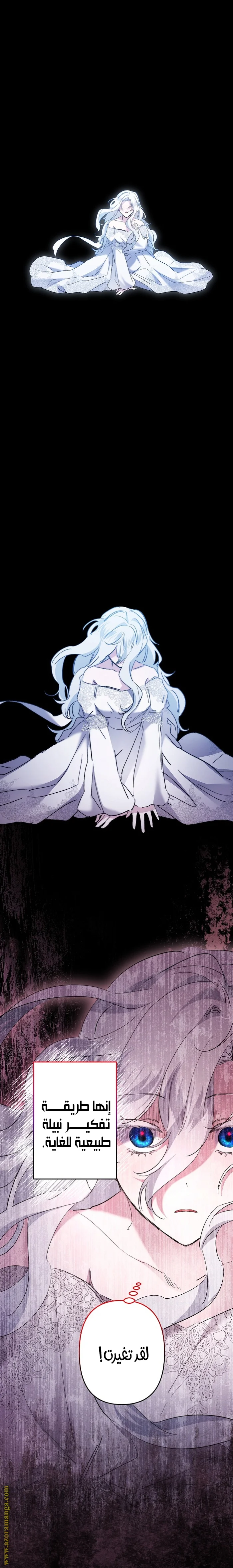 Read A Sister Must Raise Her Younger Sister Properly AR Manga Online