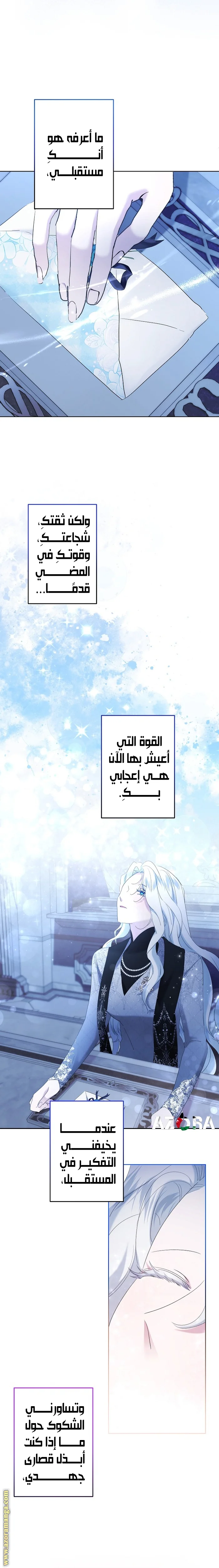 Read A Sister Must Raise Her Younger Sister Properly AR Manga Online