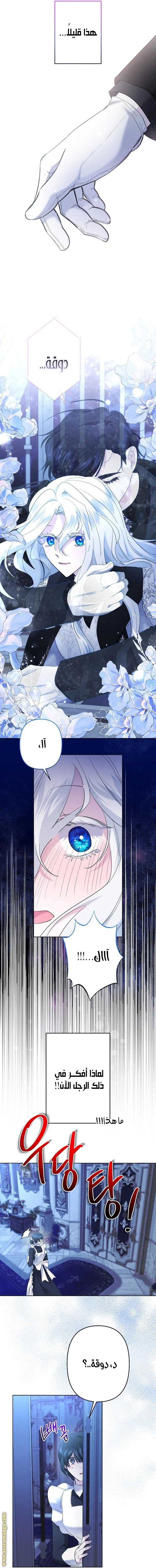 Read A Sister Must Raise Her Younger Sister Properly AR Manga Online
