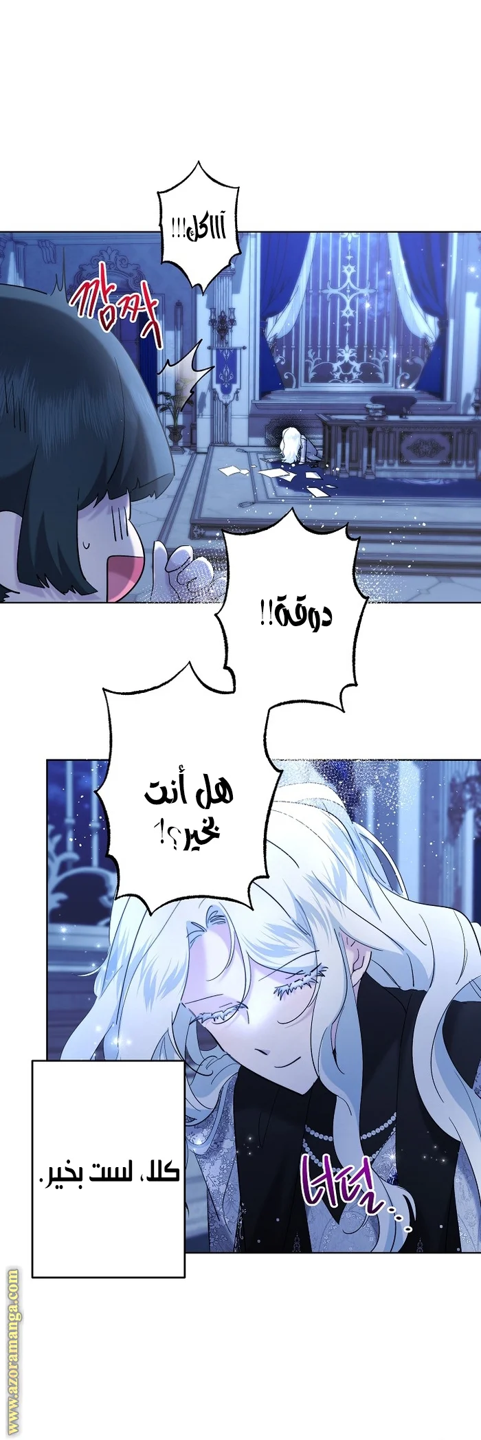 Read A Sister Must Raise Her Younger Sister Properly AR Manga Online